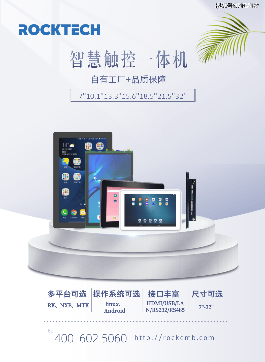 机：解锁健身器材智能化新时代k8凯发全站瑞迅科技触控一体(图2)