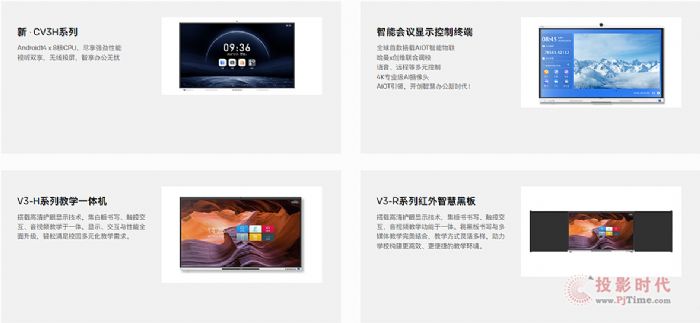 3H系列智能会议平板一体机OPS电脑模块k8凯发国际登录爱鑫微高效开发出创维CV(图2)