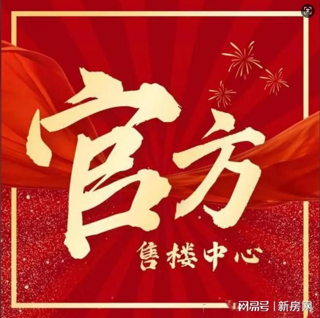 -佳运瑞璟湾网站-最新发布-上海房天下凯发K8旗舰厅AG客服佳运瑞璟湾售楼处(图16)