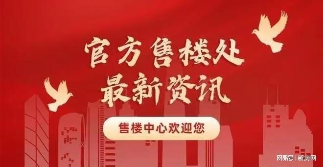 -佳运瑞璟湾网站-最新发布-上海房天下凯发K8旗舰厅AG客服佳运瑞璟湾售楼处(图28)