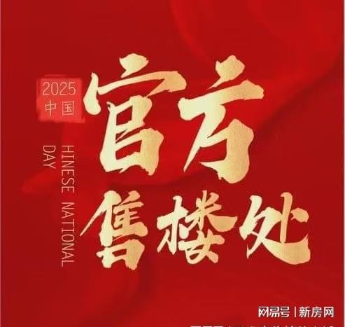 -佳运瑞璟湾网站-最新发布-上海房天下凯发K8旗舰厅AG客服佳运瑞璟湾售楼处(图24)
