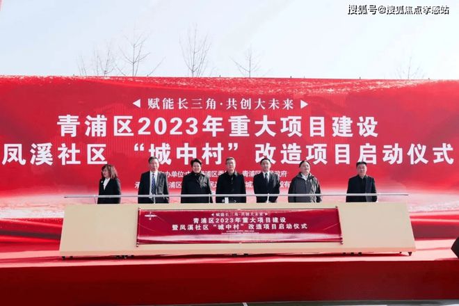 虹桥发布：凤溪城中村改造的先行启动区K8