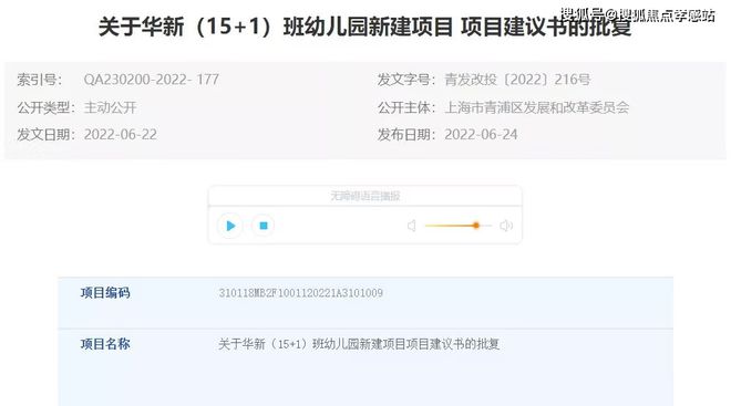 虹桥发布：凤溪城中村改造的先行启动区K8凯发登录入口★中交凤启虹桥凤启(图28)