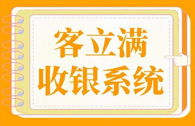 一体机怎样选哪个手续费最低凯发k8娱乐登录餐饮收银