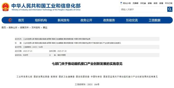 人才培养！北京这些高校探索“读脑术”凯发首页登录七部门发文加强脑机接口(图2)