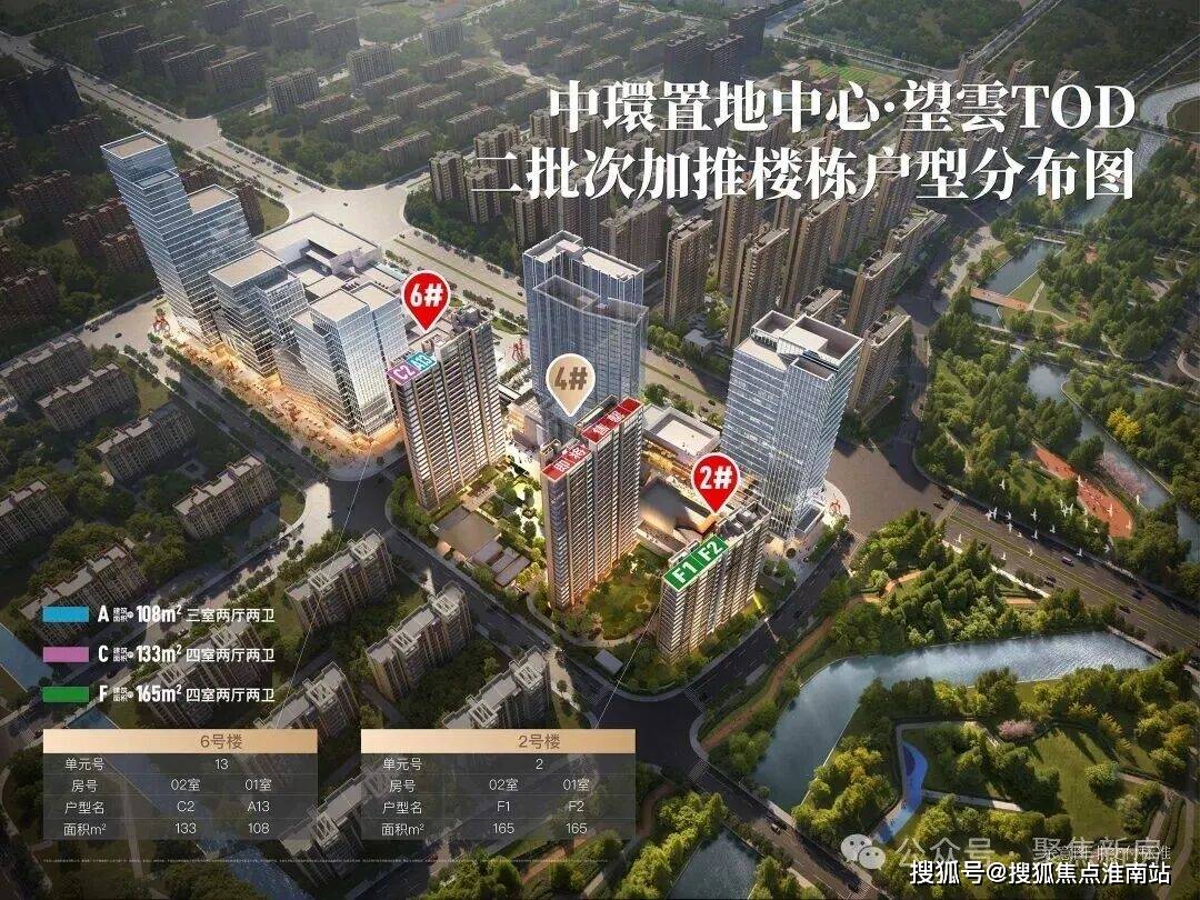 - 环境 户型价格地址楼盘详情配套电话交房时间配套电话交房时间k8凯发入口中环置地中心望云售楼处 -中环置地中心望云销售(图3)