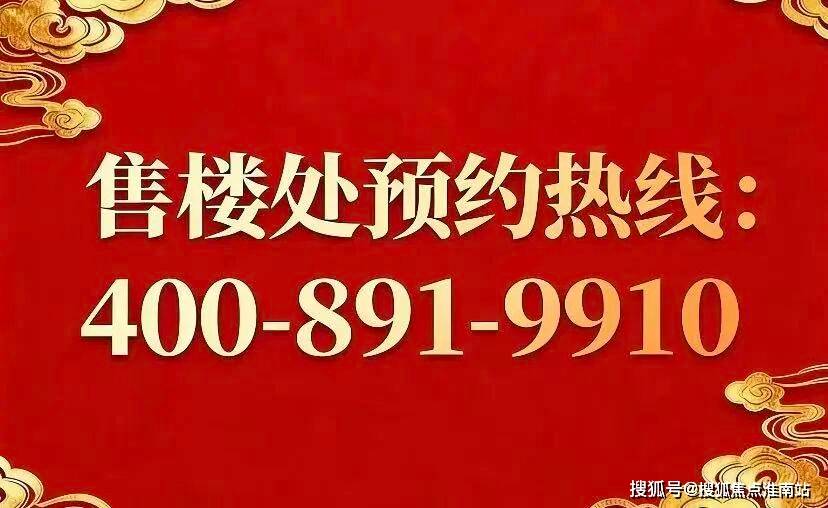 - 环境 户型价格地址楼盘详情配套电话交房时间配套电话交房时间k8凯发入口中环置地中心望云售楼处 -中环置地中心望云销售(图14)