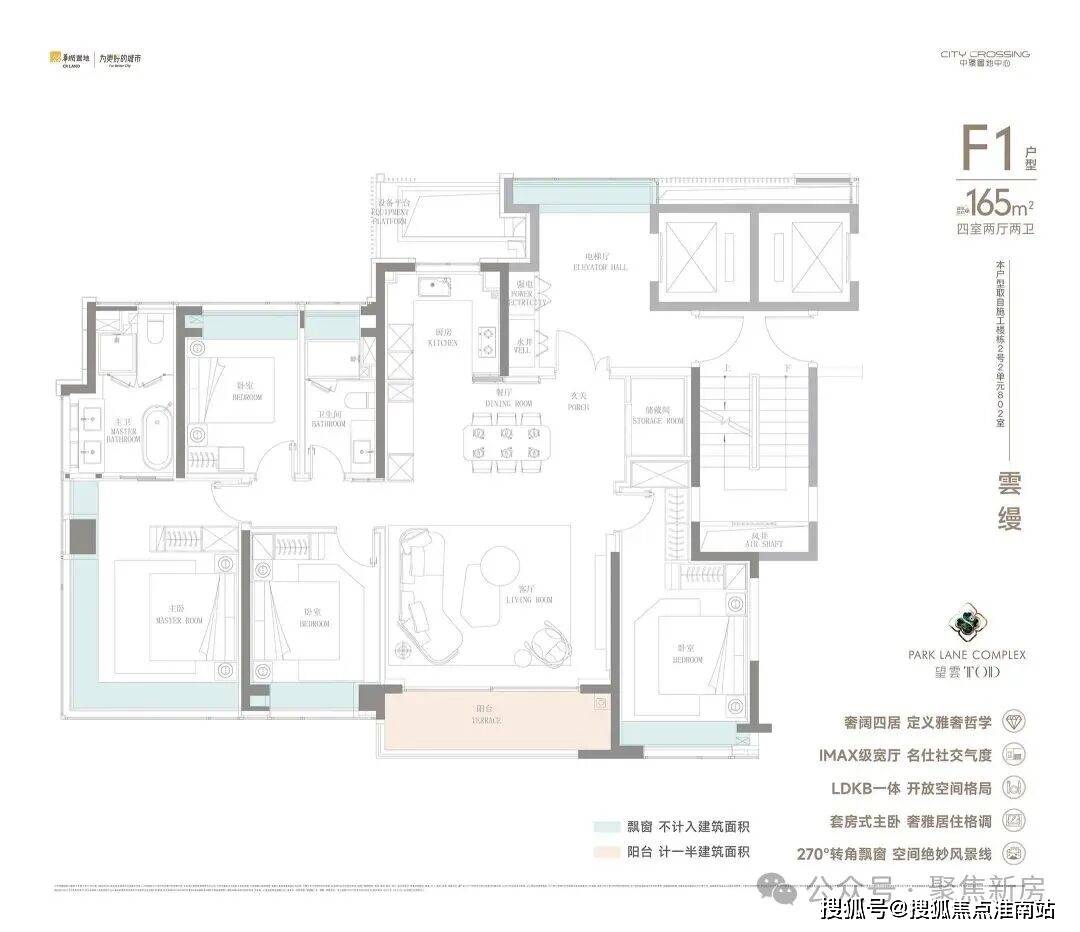 - 环境 户型价格地址楼盘详情配套电话交房时间配套电话交房时间k8凯发入口中环置地中心望云售楼处 -中环置地中心望云销售(图25)