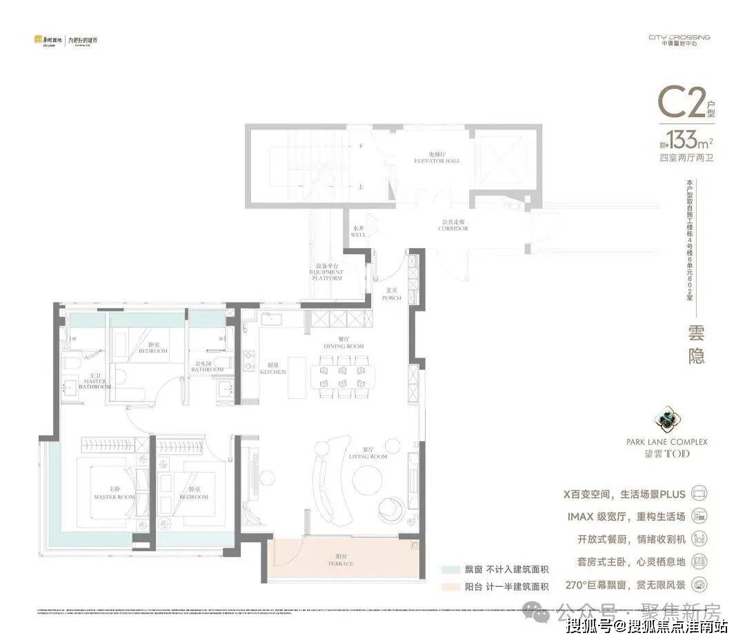 - 环境 户型价格地址楼盘详情配套电话交房时间配套电话交房时间k8凯发入口中环置地中心望云售楼处 -中环置地中心望云销售(图24)